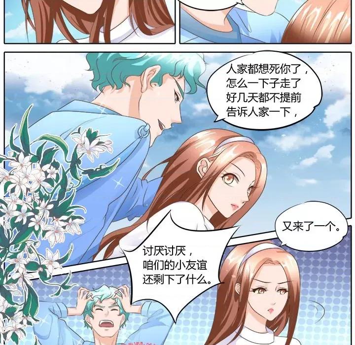 Boss哥哥你欠揍 Boss哥哥你欠揍第 49 话 第18页