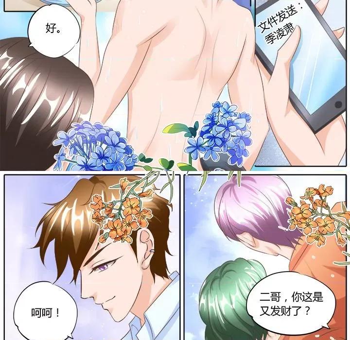 Boss哥哥你欠揍 Boss哥哥你欠揍第 49 话 第22页