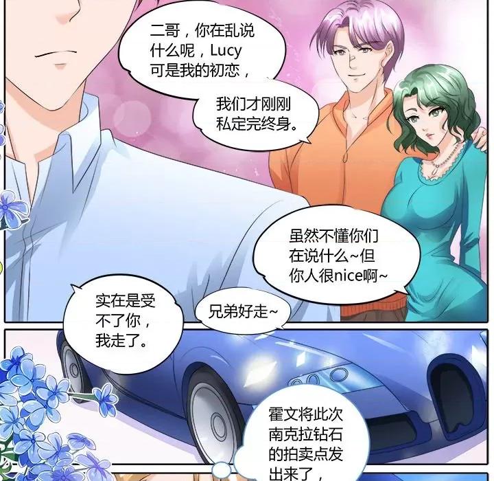 Boss哥哥你欠揍 Boss哥哥你欠揍第 49 话 第24页