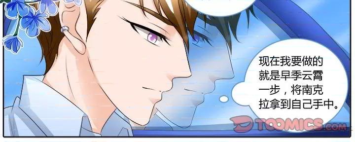 Boss哥哥你欠揍 Boss哥哥你欠揍第 49 话 第25页
