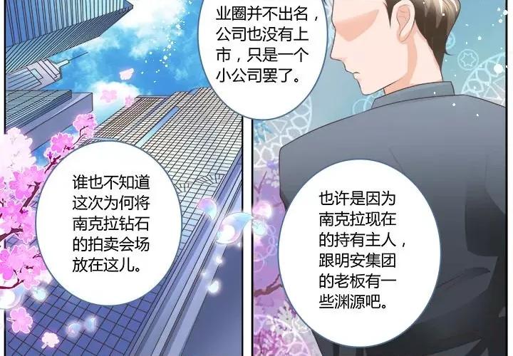 Boss哥哥你欠揍 Boss哥哥你欠揍-第 50 话 第2页