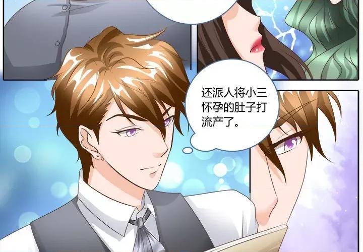 Boss哥哥你欠揍 Boss哥哥你欠揍-第 50 话 第4页