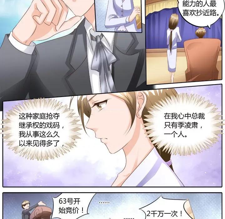 Boss哥哥你欠揍 Boss哥哥你欠揍-第 50 话 第10页