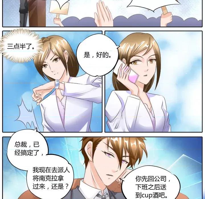Boss哥哥你欠揍 Boss哥哥你欠揍-第 50 话 第11页