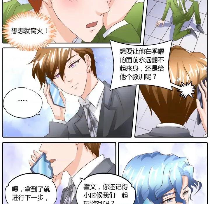 Boss哥哥你欠揍 Boss哥哥你欠揍-第 50 话 第16页
