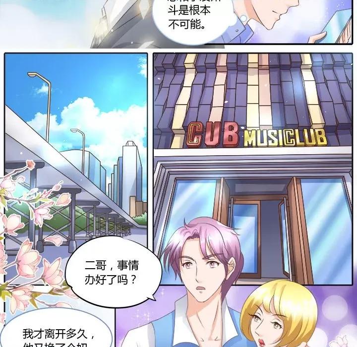 Boss哥哥你欠揍 Boss哥哥你欠揍-第 50 话 第18页