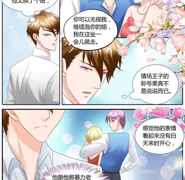 Boss哥哥你欠揍 Boss哥哥你欠揍-第 50 话 第19页