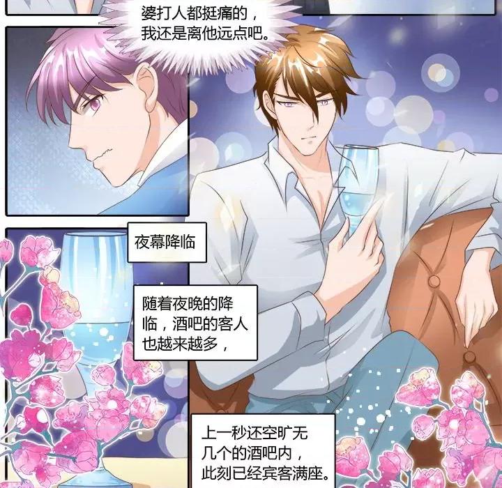 Boss哥哥你欠揍 Boss哥哥你欠揍-第 50 话 第20页