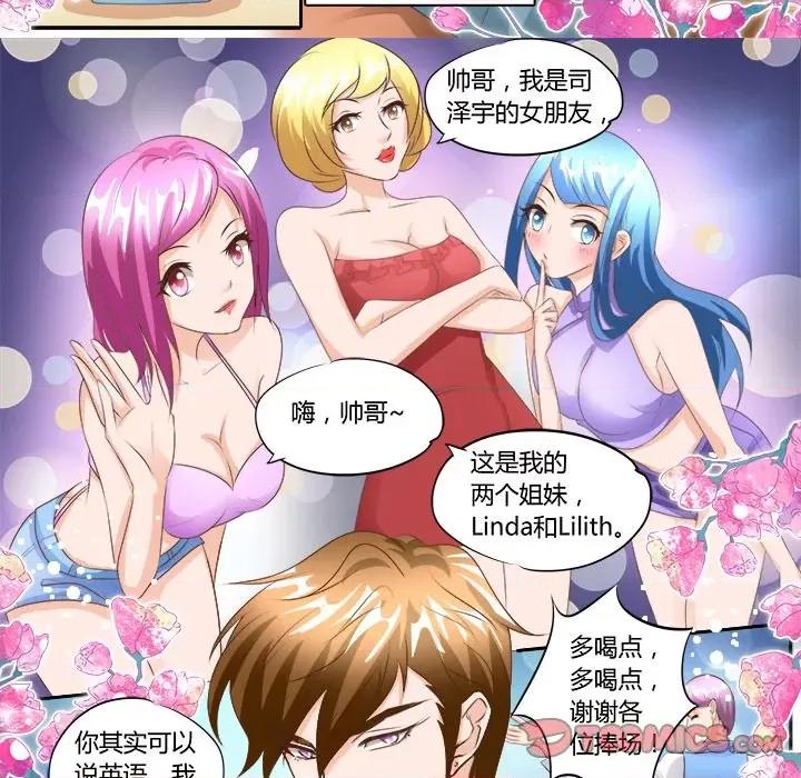 Boss哥哥你欠揍 Boss哥哥你欠揍-第 50 话 第21页