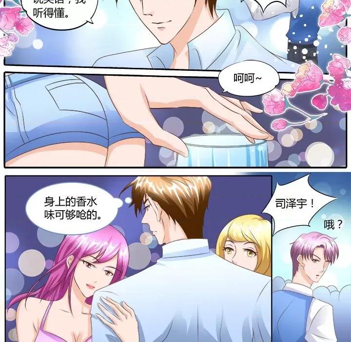 Boss哥哥你欠揍 Boss哥哥你欠揍-第 50 话 第22页