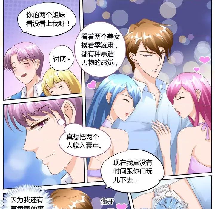 Boss哥哥你欠揍 Boss哥哥你欠揍-第 50 话 第24页