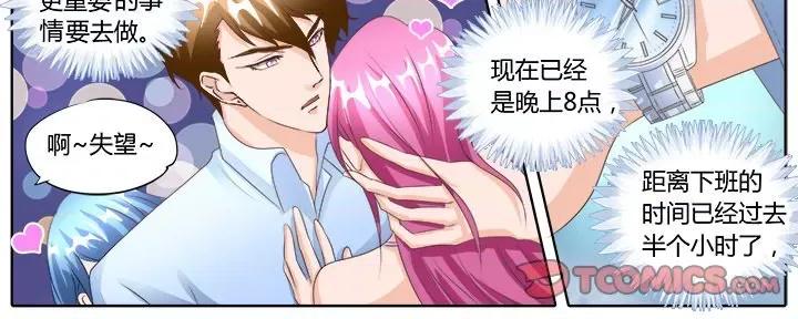 Boss哥哥你欠揍 Boss哥哥你欠揍-第 50 话 第25页