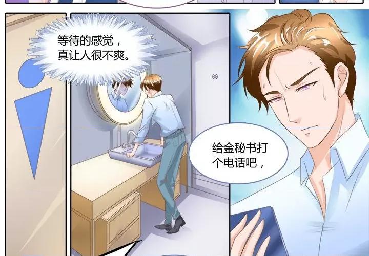 Boss哥哥你欠揍 Boss哥哥你欠揍-第 51 话 第3页