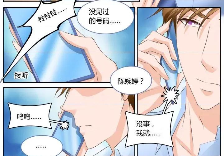 Boss哥哥你欠揍 Boss哥哥你欠揍-第 51 话 第4页