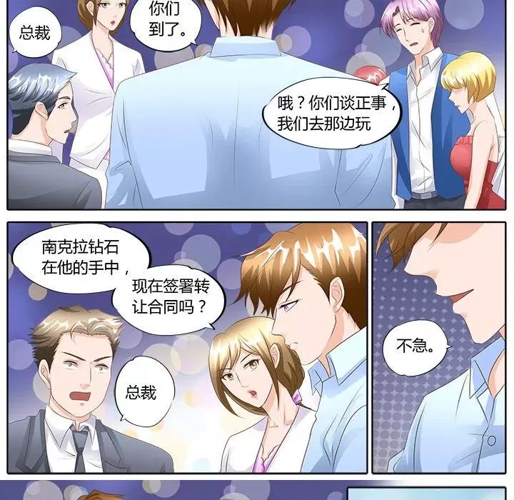 Boss哥哥你欠揍 Boss哥哥你欠揍-第 51 话 第7页