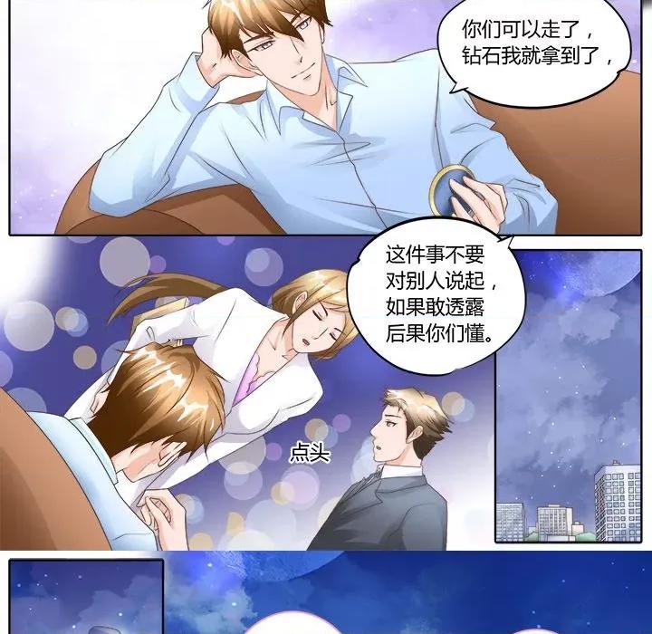 Boss哥哥你欠揍 Boss哥哥你欠揍-第 51 话 第10页