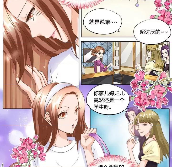 Boss哥哥你欠揍 Boss哥哥你欠揍-第 51 话 第14页
