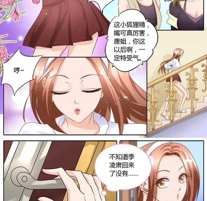 Boss哥哥你欠揍 Boss哥哥你欠揍-第 51 话 第16页