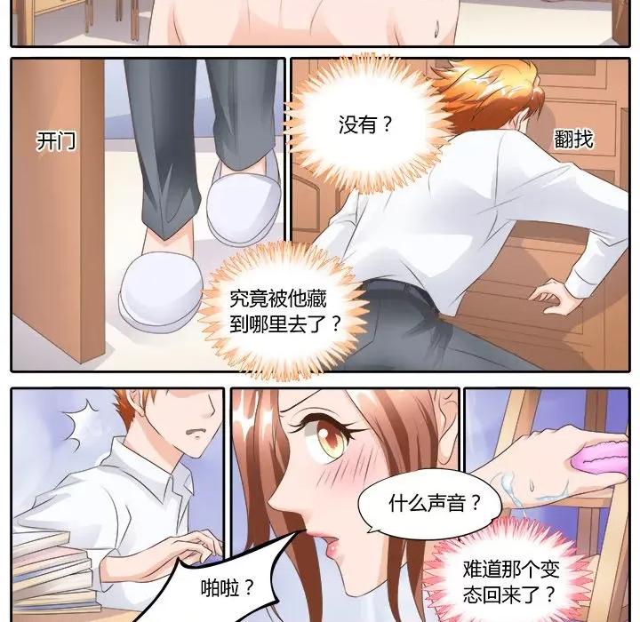 Boss哥哥你欠揍 Boss哥哥你欠揍-第 51 话 第20页