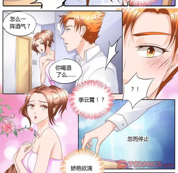 Boss哥哥你欠揍 Boss哥哥你欠揍-第 51 话 第21页