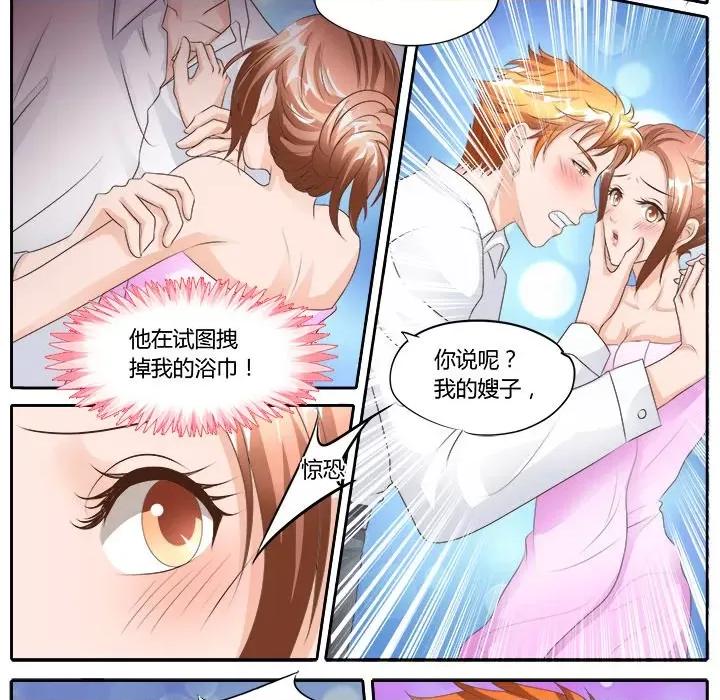 Boss哥哥你欠揍 Boss哥哥你欠揍-第 51 话 第23页