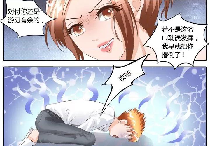 Boss哥哥你欠揍 Boss哥哥你欠揍-第 52 话 第2页