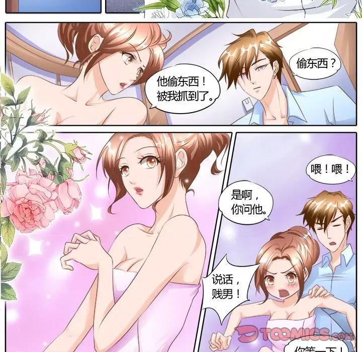 Boss哥哥你欠揍 Boss哥哥你欠揍-第 52 话 第5页