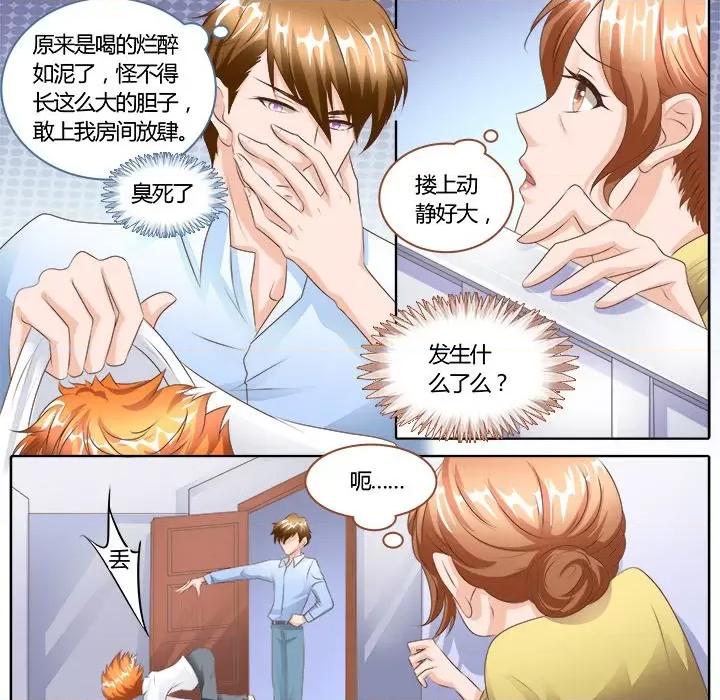 Boss哥哥你欠揍 Boss哥哥你欠揍-第 52 话 第8页