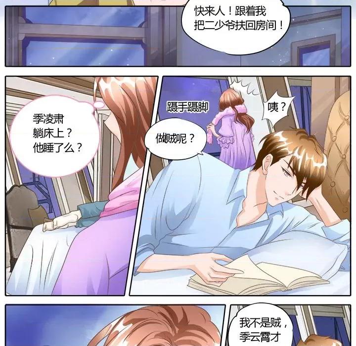 Boss哥哥你欠揍 Boss哥哥你欠揍-第 52 话 第10页