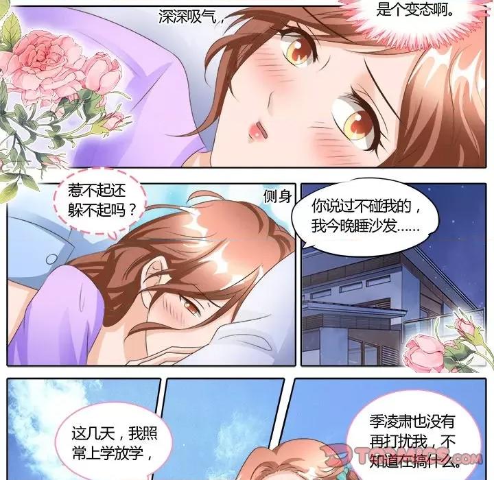 Boss哥哥你欠揍 Boss哥哥你欠揍-第 52 话 第13页