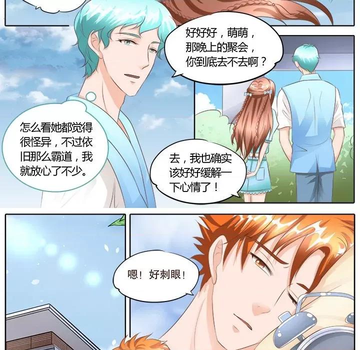 Boss哥哥你欠揍 Boss哥哥你欠揍-第 52 话 第19页