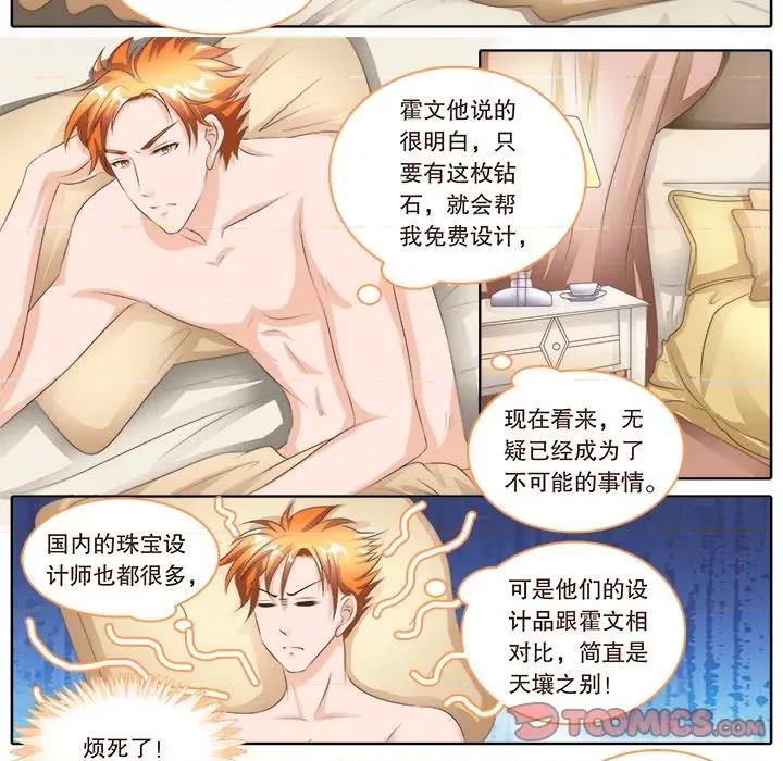 Boss哥哥你欠揍 Boss哥哥你欠揍-第 52 话 第21页