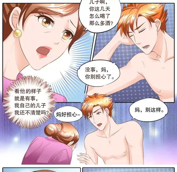 Boss哥哥你欠揍 Boss哥哥你欠揍-第 52 话 第23页