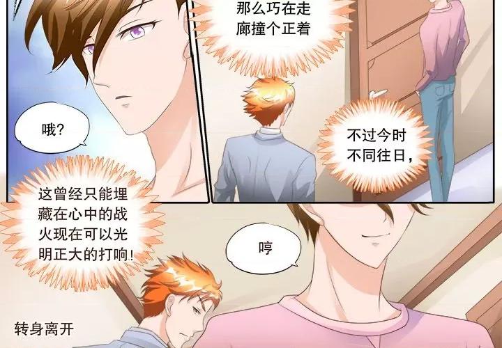 Boss哥哥你欠揍 Boss哥哥你欠揍-第 53 话 第4页