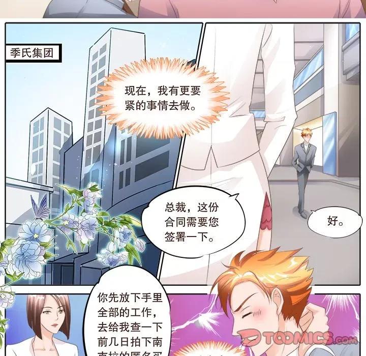 Boss哥哥你欠揍 Boss哥哥你欠揍-第 53 话 第5页