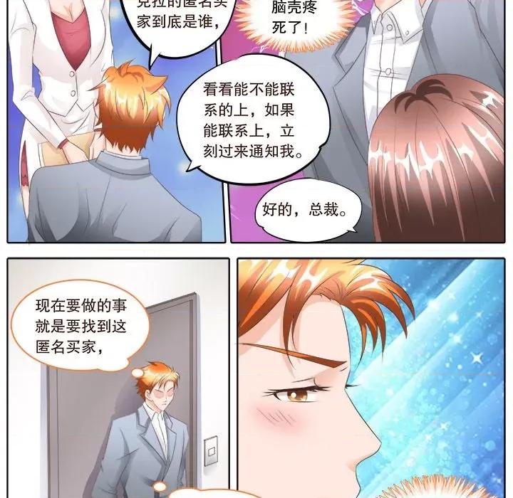 Boss哥哥你欠揍 Boss哥哥你欠揍-第 53 话 第6页