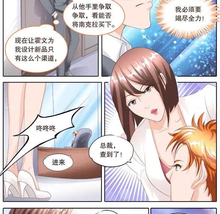 Boss哥哥你欠揍 Boss哥哥你欠揍-第 53 话 第7页