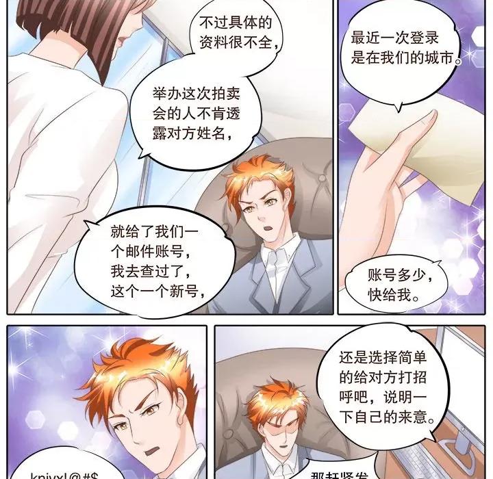 Boss哥哥你欠揍 Boss哥哥你欠揍-第 53 话 第8页