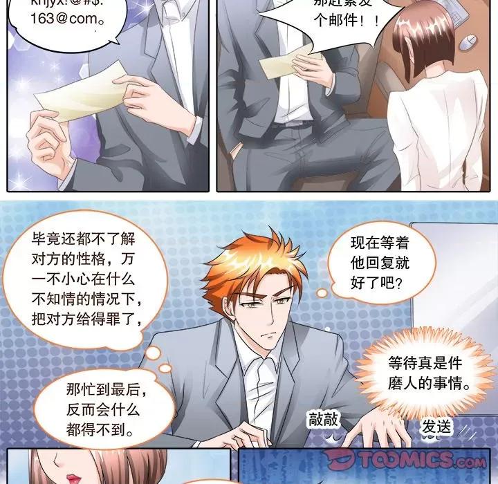 Boss哥哥你欠揍 Boss哥哥你欠揍-第 53 话 第9页