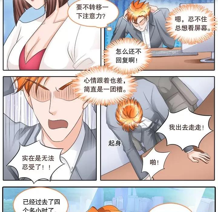 Boss哥哥你欠揍 Boss哥哥你欠揍-第 53 话 第10页