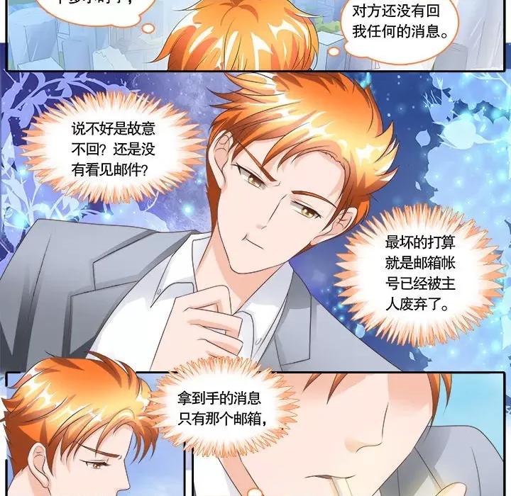 Boss哥哥你欠揍 Boss哥哥你欠揍-第 53 话 第11页