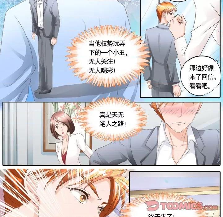 Boss哥哥你欠揍 Boss哥哥你欠揍-第 53 话 第13页
