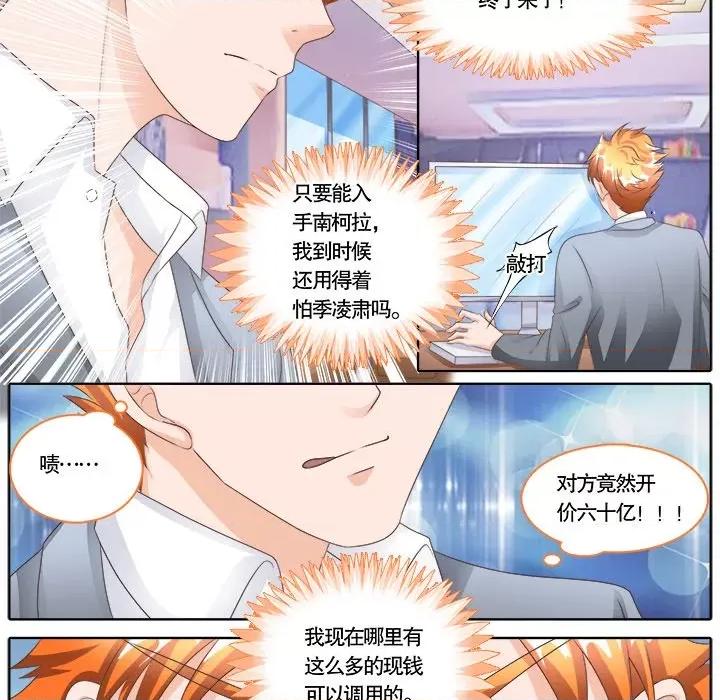 Boss哥哥你欠揍 Boss哥哥你欠揍-第 53 话 第14页