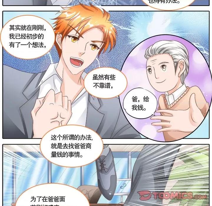 Boss哥哥你欠揍 Boss哥哥你欠揍-第 53 话 第17页