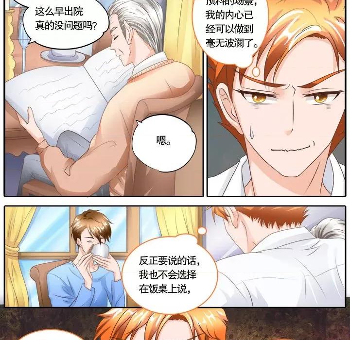 Boss哥哥你欠揍 Boss哥哥你欠揍-第 53 话 第19页