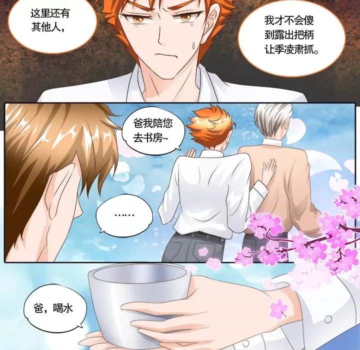 Boss哥哥你欠揍 Boss哥哥你欠揍-第 53 话 第20页