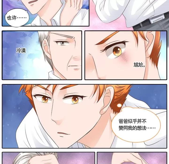 Boss哥哥你欠揍 Boss哥哥你欠揍-第 53 话 第22页