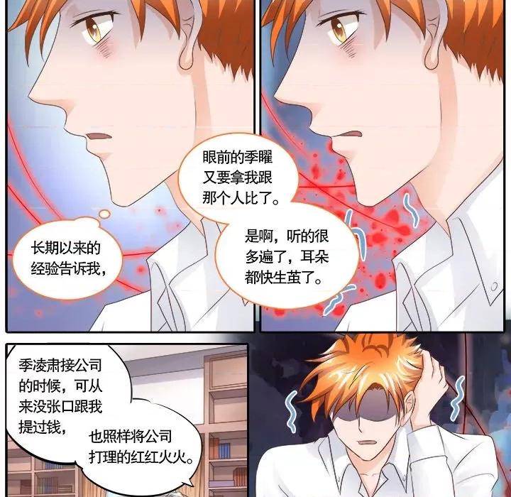 Boss哥哥你欠揍 Boss哥哥你欠揍-第 53 话 第24页