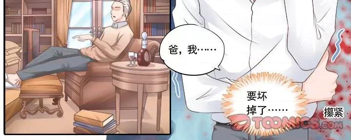 Boss哥哥你欠揍 Boss哥哥你欠揍-第 53 话 第25页