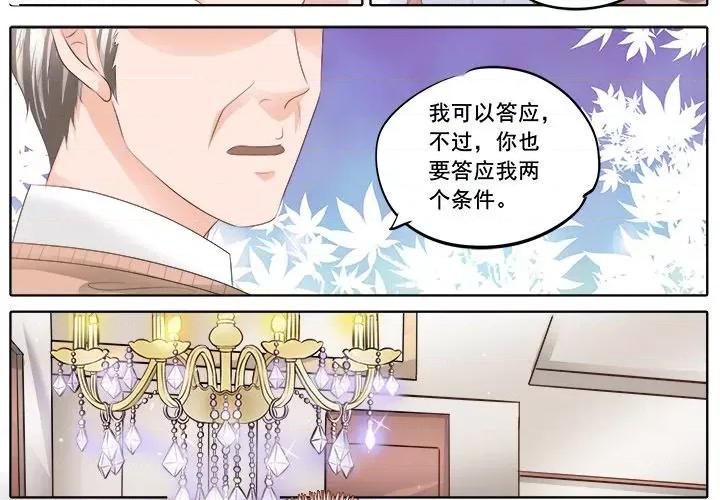 Boss哥哥你欠揍 Boss哥哥你欠揍-第 54 话 第3页